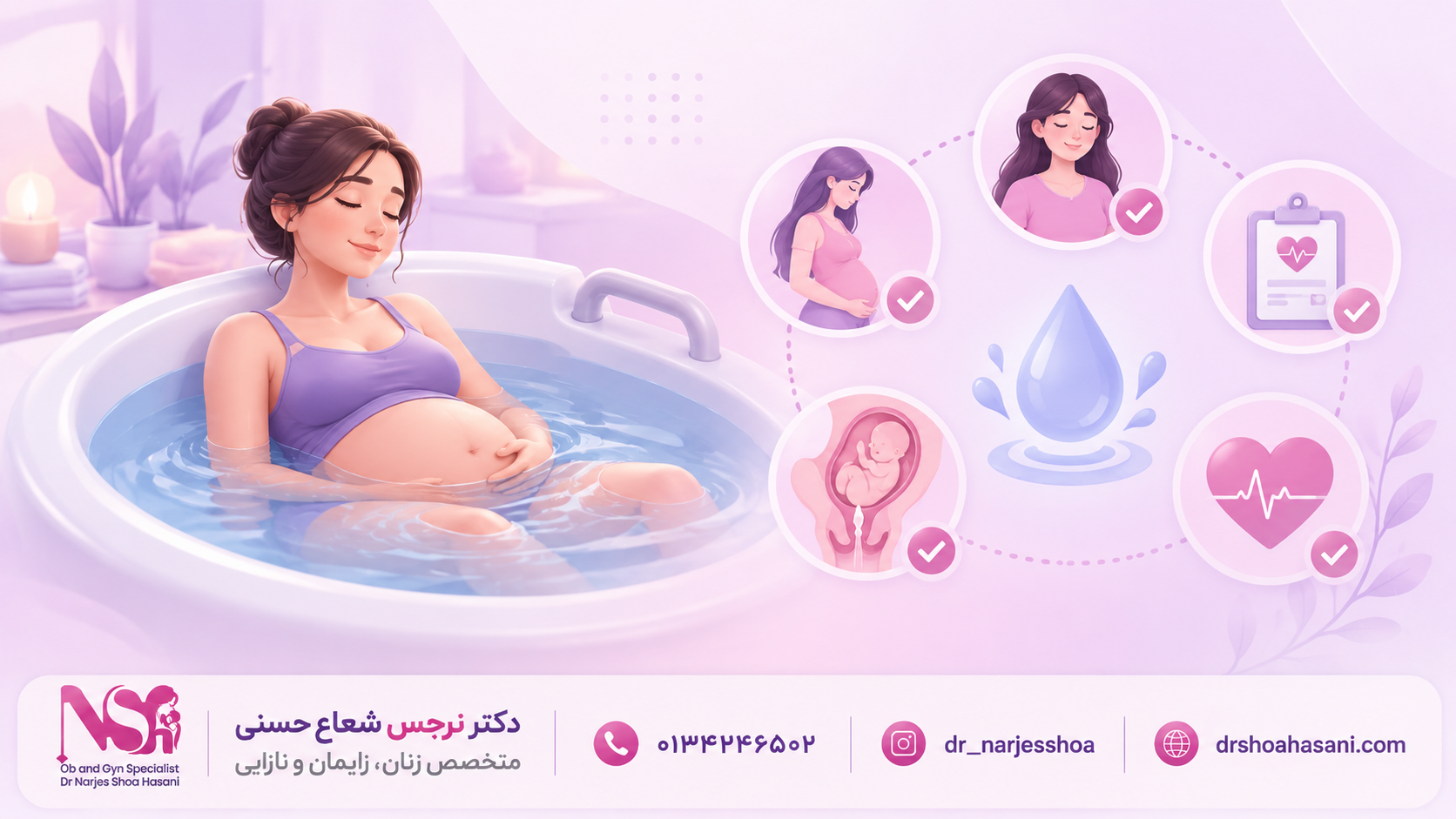 چه کسانی می توانند زایمان در آب انجام دهند؟